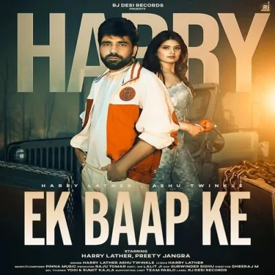 download Ek Baap Ke Harry Lather, Ashu Twinkle mp3 song ringtone, Ek Baap Ke Harry Lather, Ashu Twinkle full album download
