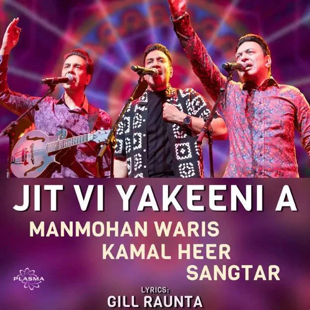 download Jit Vi Yakeeni A Manmohan Waris, Kamal Heer mp3 song ringtone, Jit Vi Yakeeni A Manmohan Waris, Kamal Heer full album download
