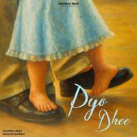 download Pyo Dhee Chandra Brar mp3 song ringtone, Pyo Dhee Chandra Brar full album download