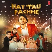 download Hat Tau Pachhe Aamin Barodi mp3 song ringtone, Hat Tau Pachhe Aamin Barodi full album download