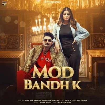 download Mod Bandh K Masoom Sharma, Manisha Sharma mp3 song ringtone, Mod Bandh K Masoom Sharma, Manisha Sharma full album download