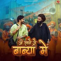 download Ji Laage Babya Mai Raj Mawar mp3 song ringtone, Ji Laage Babya Mai Raj Mawar full album download