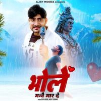 download Bhole Manne Mar De Mohit Sharma mp3 song ringtone, Bhole Manne Mar De Mohit Sharma full album download