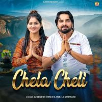 download Chela Cheli Surender Romio, Rekha Goswami mp3 song ringtone, Chela Cheli Surender Romio, Rekha Goswami full album download