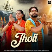 download Jholi Swara Verma, Sombir Khatak mp3 song ringtone, Jholi Swara Verma, Sombir Khatak full album download