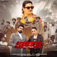 download Sixer Amit Saini Rohtakiya mp3 song ringtone, Sixer Amit Saini Rohtakiya full album download