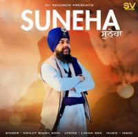 download Suneha Manjit Singh Sohi mp3 song ringtone, Suneha Manjit Singh Sohi full album download