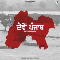 download Dove Punjab Kuldeep Rathorr mp3 song ringtone, Dove Punjab Kuldeep Rathorr full album download
