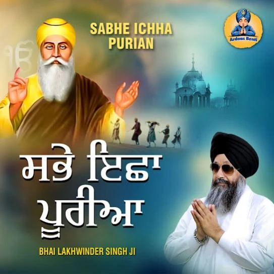 download Satgur Sabna Da Bhala Manaida Bhai Lakhwinder Singh Ji mp3 song ringtone, Sabhe Ichha Purian Bhai Lakhwinder Singh Ji full album download