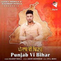 download Punjab Vi Bihar Kuldeep Rasila mp3 song ringtone, Punjab Vi Bihar Kuldeep Rasila full album download