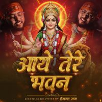 download Aaye Tere Bhawan Hemant Raj mp3 song ringtone, Aaye Tere Bhawan Hemant Raj full album download