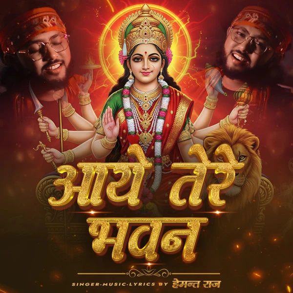 download Aaye Tere Bhawan Hemant Raj mp3 song ringtone, Aaye Tere Bhawan Hemant Raj full album download