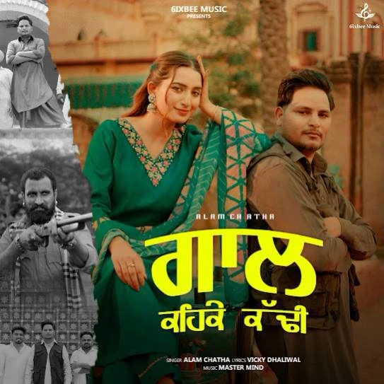 download GAAL KEH KE KADDI Alam Chatha mp3 song ringtone, GAAL KEH KE KADDI Alam Chatha full album download