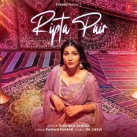 download Ripta Pair Ruchika Jangid mp3 song ringtone, Ripta Pair Ruchika Jangid full album download