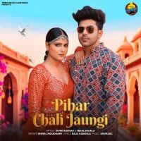 download Pihar Chali Jaungi Shiva Choudhary mp3 song ringtone, Pihar Chali Jaungi Shiva Choudhary full album download