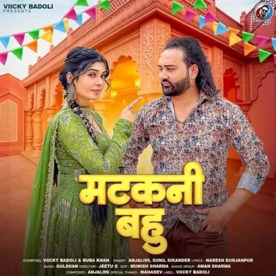 download Matakani Bahu Anjali 99, Sunil Sikander mp3 song ringtone, Matakani Bahu Anjali 99, Sunil Sikander full album download
