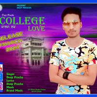 download College Love Deep Procha mp3 song ringtone, College Love Deep Procha full album download