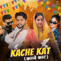download Kache Kat Ashu Twinkle, Raj Mawar mp3 song ringtone, Kache Kat Ashu Twinkle, Raj Mawar full album download