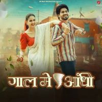 download Gall Me Aandhi Raj Mawar, Manisha Sharma mp3 song ringtone, Gall Me Aandhi Raj Mawar, Manisha Sharma full album download