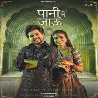download Pani Ne Jau Manisha Sharma mp3 song ringtone, Pani Ne Jau Manisha Sharma full album download