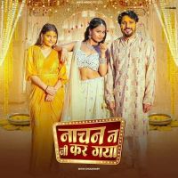 download Nachan Ne Ge Kar Gya Shiva Choudhary mp3 song ringtone, Nachan Ne Ge Kar Gya Shiva Choudhary full album download