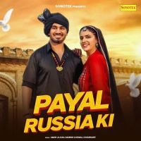 download Payal Russia Ki Raj Mawar, Komal Chaudhary mp3 song ringtone, Payal Russia Ki Raj Mawar, Komal Chaudhary full album download