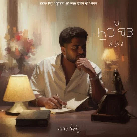 download Mohabbat Gagna Sidhu mp3 song ringtone, Mohabbat Gagna Sidhu full album download