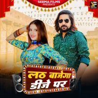 download Lath Bajega Dj Par Surender Romio, Ashu Twinkle mp3 song ringtone, Lath Bajega Dj Par Surender Romio, Ashu Twinkle full album download