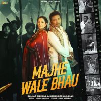 download Majhe Wale Bhau Balkar Ankhila mp3 song ringtone, Majhe Wale Bhau Balkar Ankhila full album download