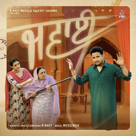 download Jawai R. Nait mp3 song ringtone, Jawai R. Nait full album download