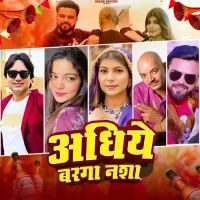 download Adhiye Barga Nasha Sonu Garanpuria, Harjeet Deewana mp3 song ringtone, Adhiye Barga Nasha Sonu Garanpuria, Harjeet Deewana full album download