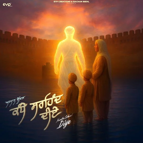 download Kandhe Sirhind Diye Armaan Bedil mp3 song ringtone, Kandhe Sirhind Diye Armaan Bedil full album download