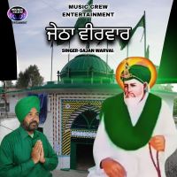 download Jetha Veervar Sajan Warval mp3 song ringtone, Jetha Veervar Sajan Warval full album download