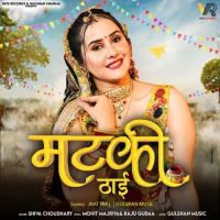 download Matki Thai Shiva Choudhary mp3 song ringtone, Matki Thai Shiva Choudhary full album download