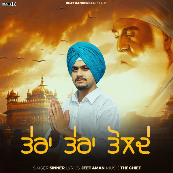 download Era Tera Tolde Sinner mp3 song ringtone, Era Tera Tolde Sinner full album download