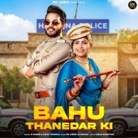 download Bahu Thanedar Ki Ashu Twinkel, B Paras mp3 song ringtone, Bahu Thanedar Ki Ashu Twinkel, B Paras full album download