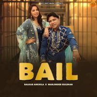 download Bail Balkar Ankhila mp3 song ringtone, Bail Balkar Ankhila full album download