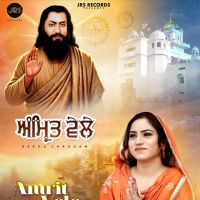 download Amrit Vele Rekha Chuhan mp3 song ringtone, Amrit Vele Rekha Chuhan full album download