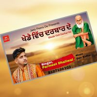 download Khede vich darbar de Parmeet Dhaliwal mp3 song ringtone, Khede vich darbar de Parmeet Dhaliwal full album download