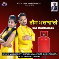 download Gas Machawage Manak Preet / Anita Sharma mp3 song ringtone, Gas Machawage Manak Preet / Anita Sharma full album download