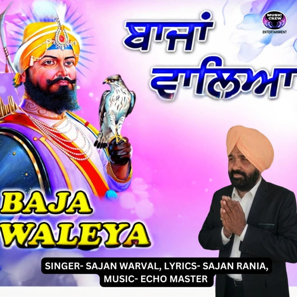 download Baja Waleya Sajan Warval mp3 song ringtone, Baja Waleya Sajan Warval full album download
