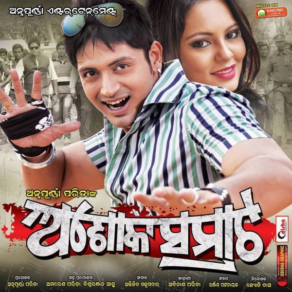 download Love u Hony Ashok Kumar Sabar mp3 song ringtone, Love u Hony Ashok Kumar Sabar full album download