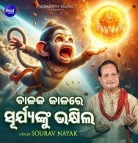 download Balaka Kalare Surjyanku Bhakshila Sourav Nayak mp3 song ringtone, Balaka Kalare Surjyanku Bhakshila Sourav Nayak full album download