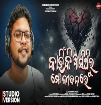 download Kahinki Asithilu Mo Jibanare Kuldeep Pattanaik mp3 song ringtone, Kahinki Asithilu Mo Jibanare Kuldeep Pattanaik full album download