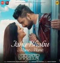 download Jaha Bhabu Mane Mane Humane Sagar , Ananya Nanda mp3 song ringtone, Jaha Bhabu Mane Mane Humane Sagar , Ananya Nanda full album download