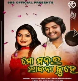 download MO MANARA BHABANA KUHE PRABHAS KUMAR OJHA , Bidyalaxmi Moharana , Abhijit Dash mp3 song ringtone, MO MANARA BHABANA KUHE PRABHAS KUMAR OJHA , Bidyalaxmi Moharana , Abhijit Dash full album download