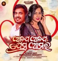 download Alapa Alapa Prema Amara Kumar Bapi , Biswashree Mohanty mp3 song ringtone, Alapa Alapa Prema Amara Kumar Bapi , Biswashree Mohanty full album download