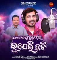 download Tume Keun Puneira Rupeli Chabi Kumar Bapi mp3 song ringtone, Tume Keun Puneira Rupeli Chabi Kumar Bapi full album download