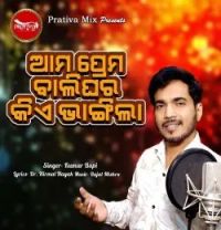 download Ama Prema Balighara Kie Bhangila Kumar Bapi mp3 song ringtone, Ama Prema Balighara Kie Bhangila Kumar Bapi full album download