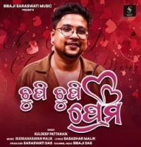 download Chupi Chupi Prema Kuldeep Pattanaik mp3 song ringtone, Chupi Chupi Prema Kuldeep Pattanaik full album download